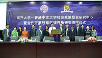 Signing Ceremony on “Agreement on Joint Centre of Social Policy Studies” and “Collaboration Agreement on Strategic Environment Assessment” between CUHK and Nankai University
